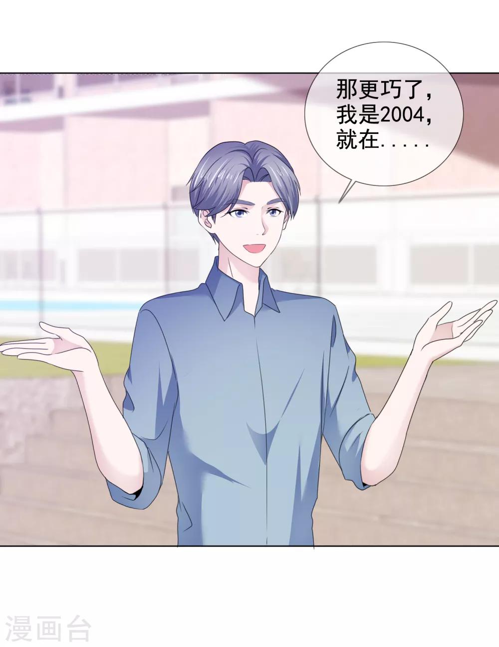 第24话 靳老板被调戏了13