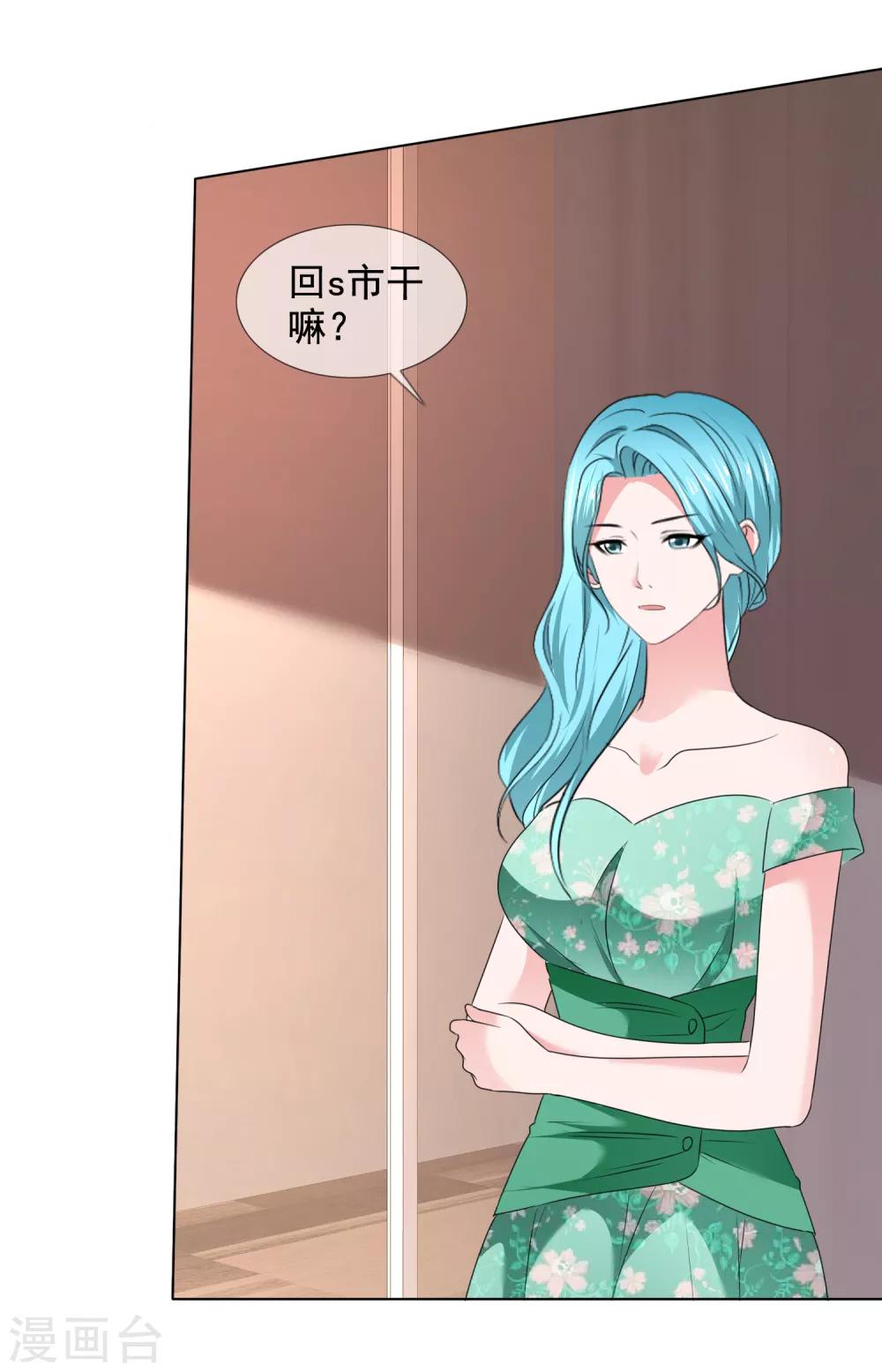 第24话 靳老板被调戏了25
