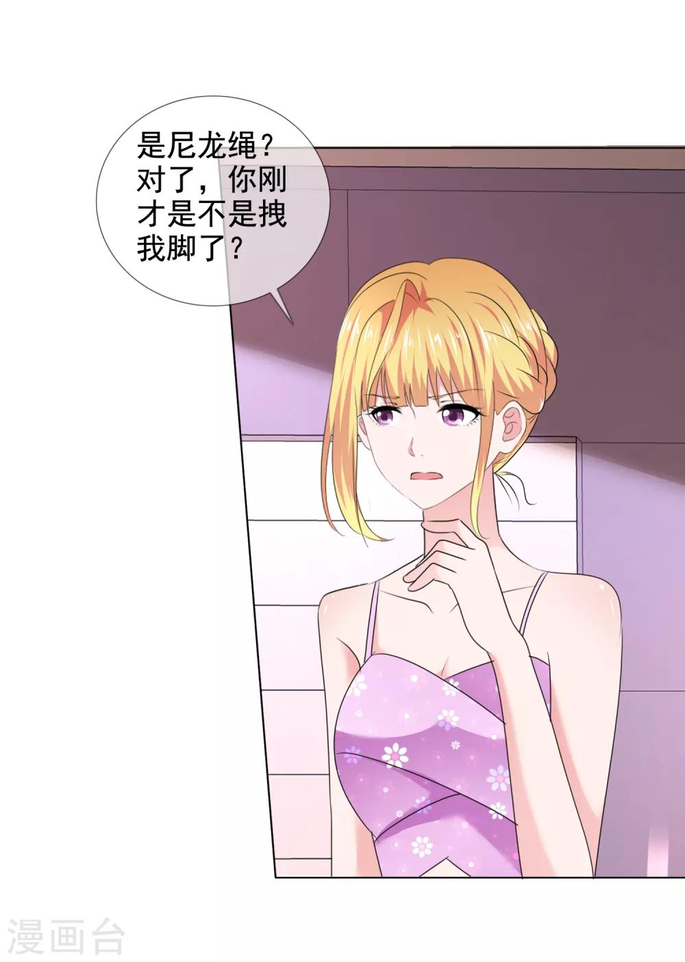 第25话 有异性没人性24