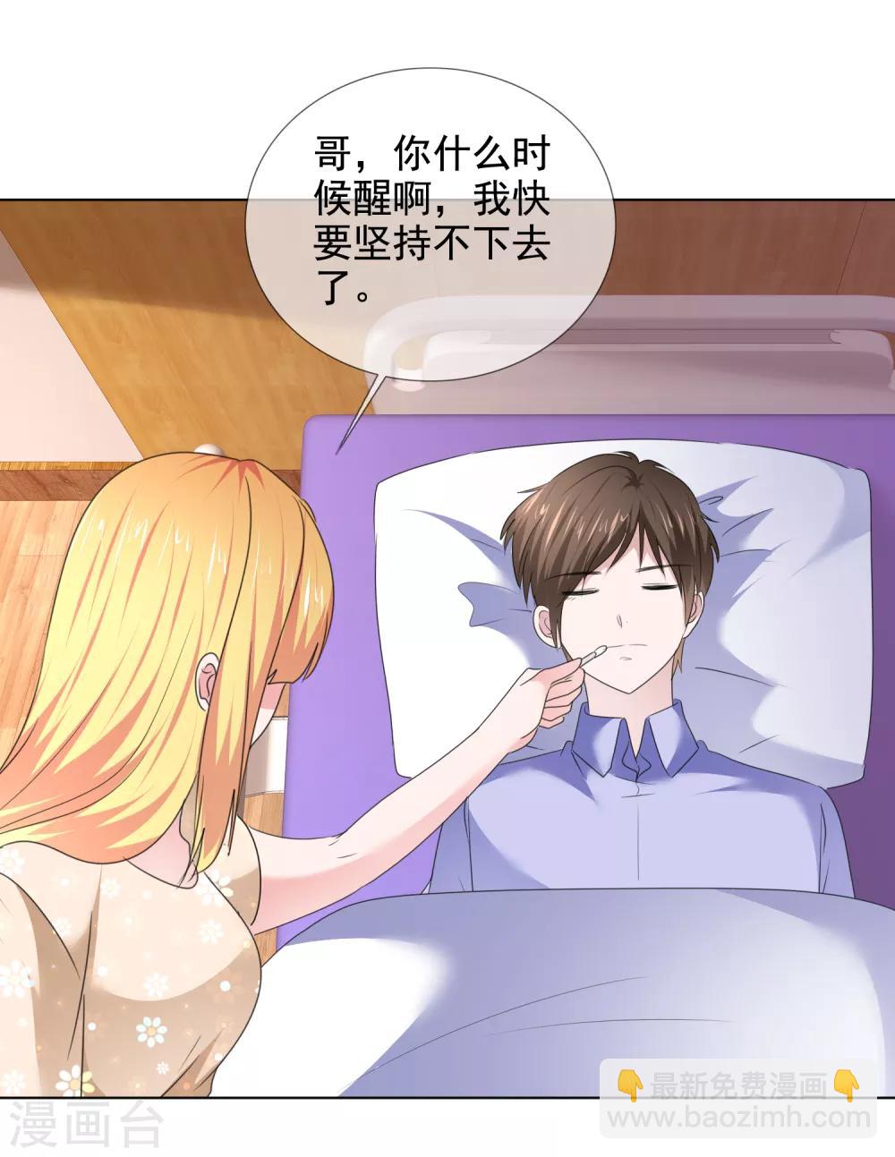 第27话 姜妩掉马甲了20