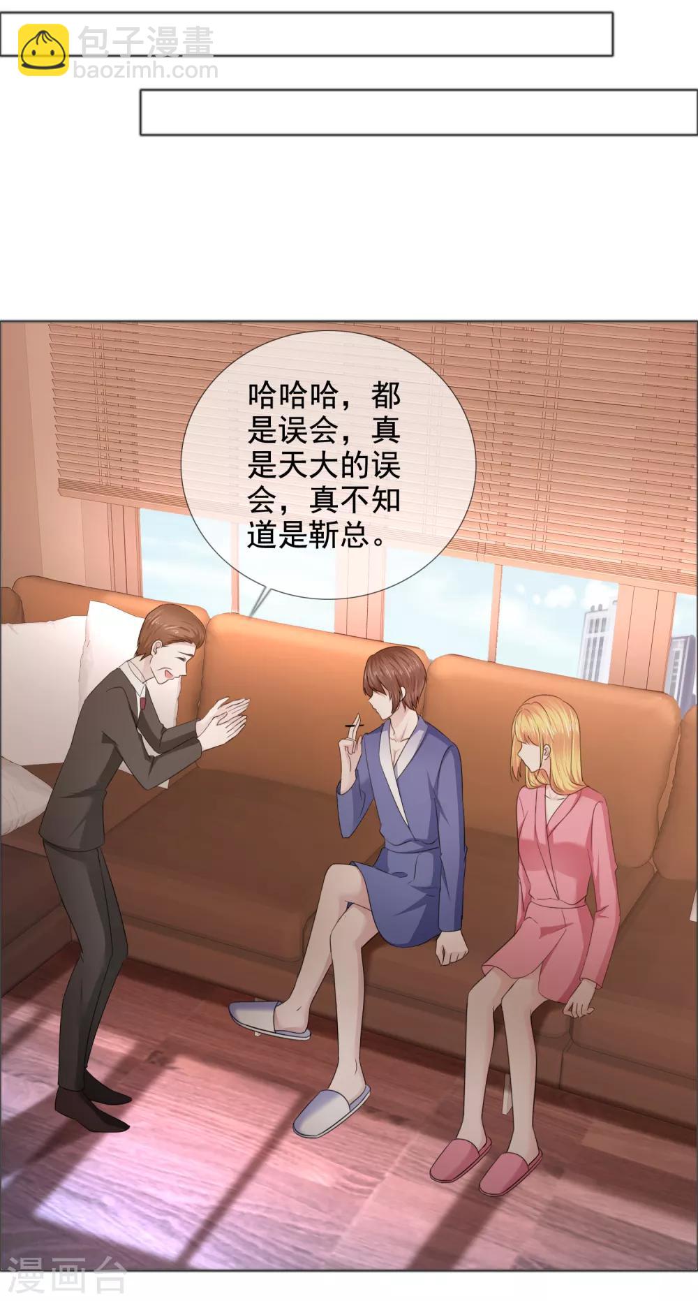 第30话 自作孽3