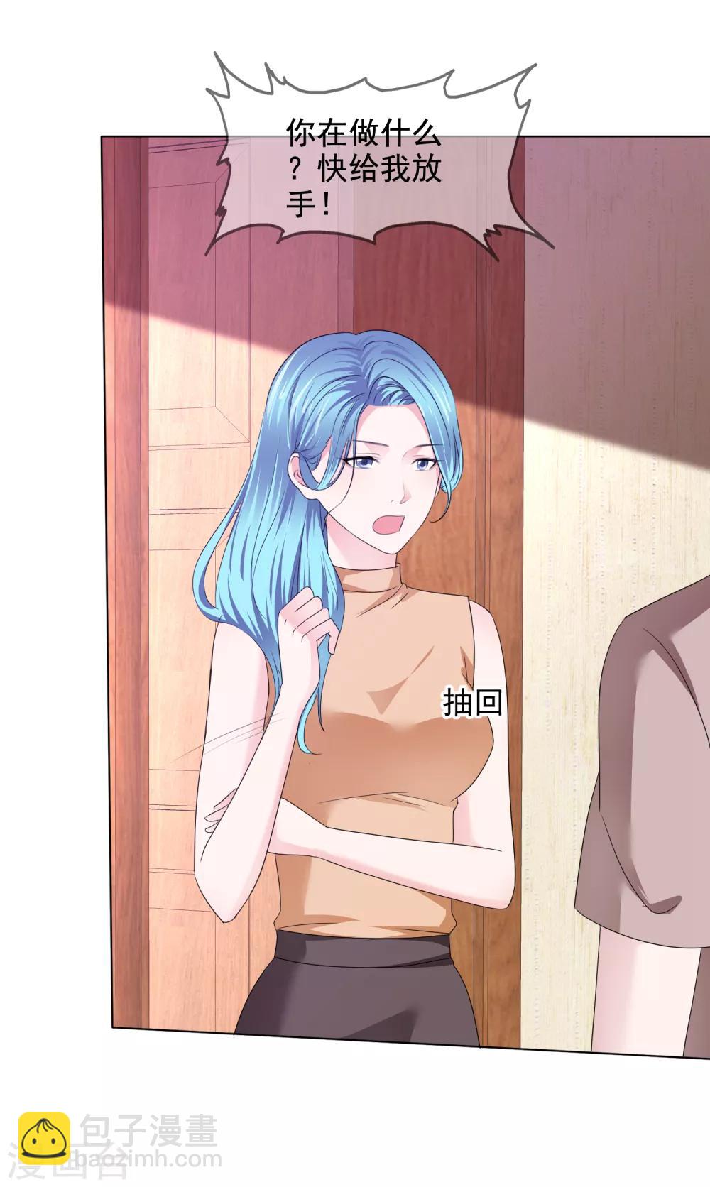 第31话 交给我13