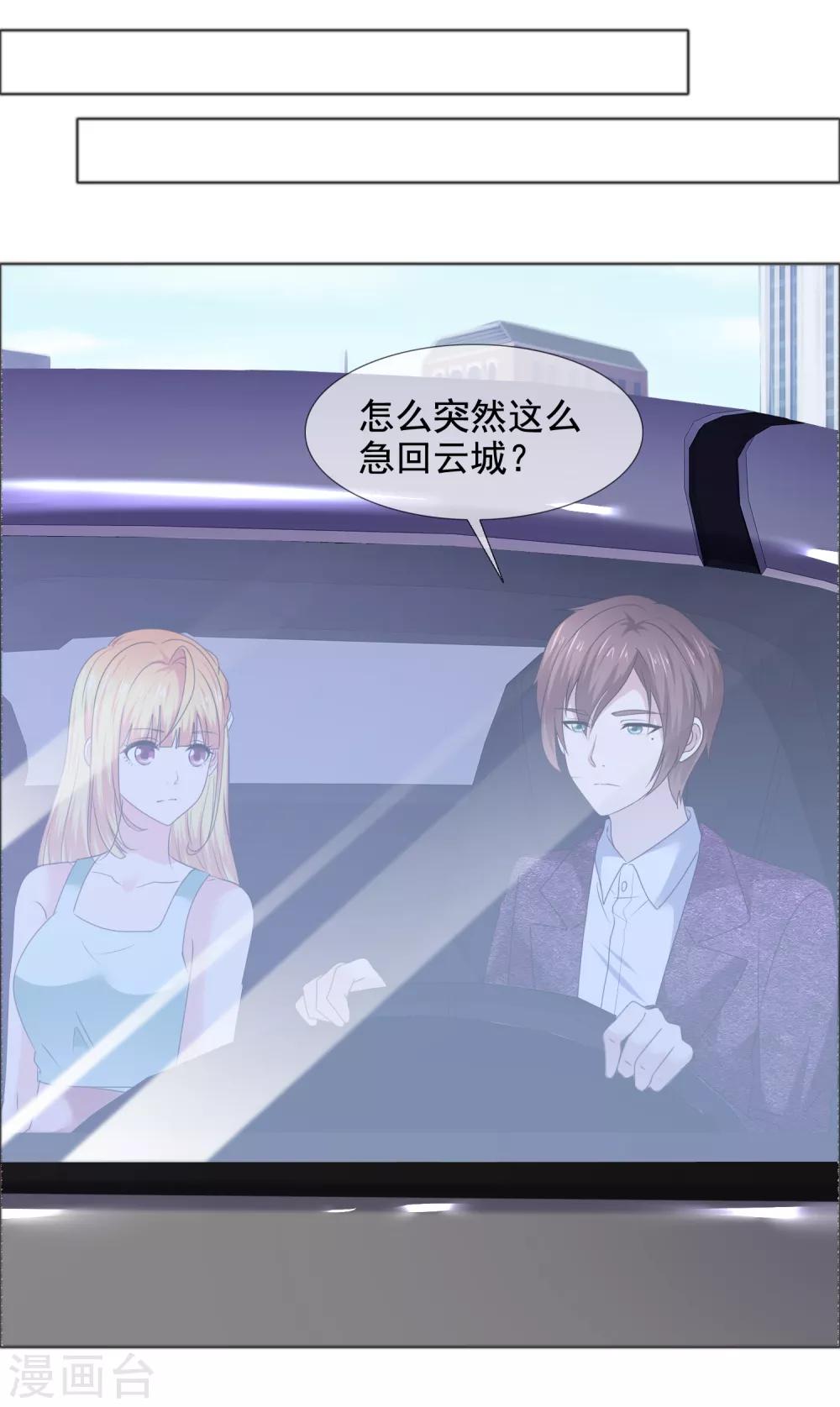 第31话 交给我22