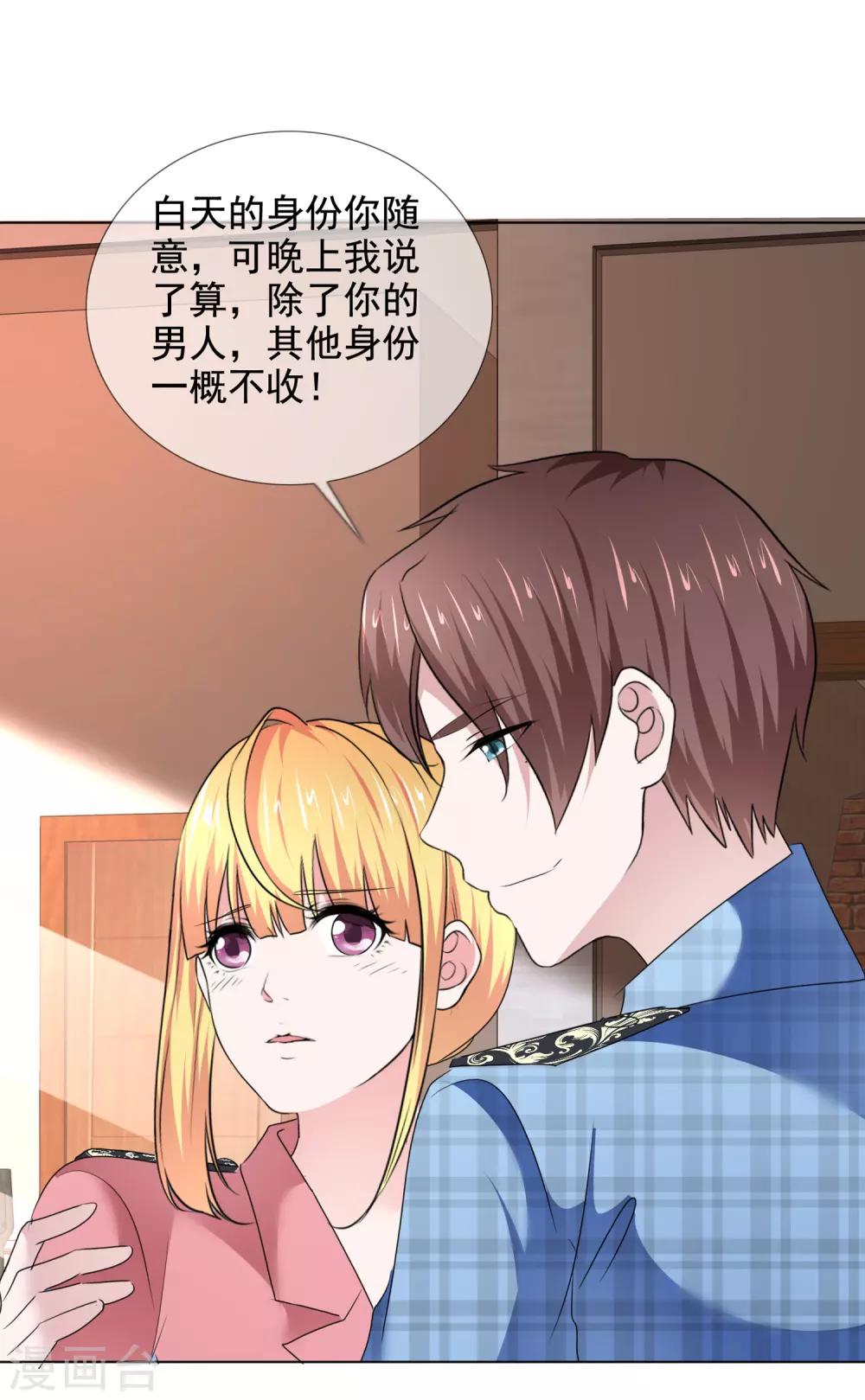 第31话 交给我3