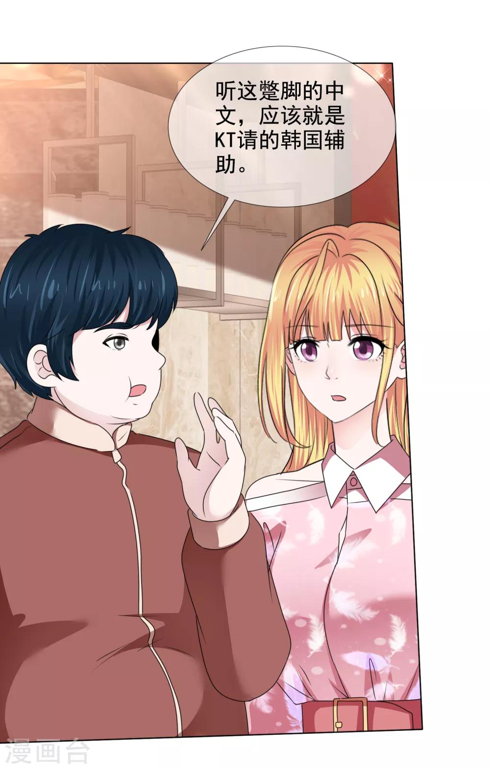 第37话 棒子美女23