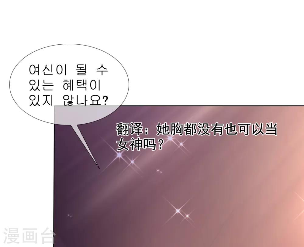 第37话 棒子美女25