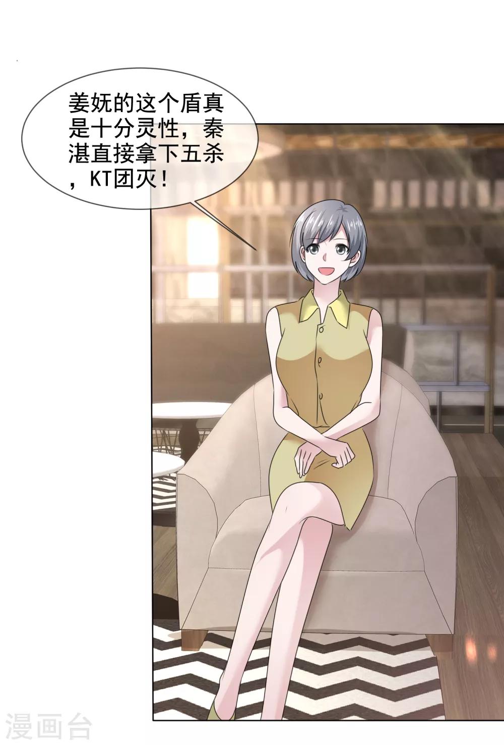 第38话 迟到的金手指15