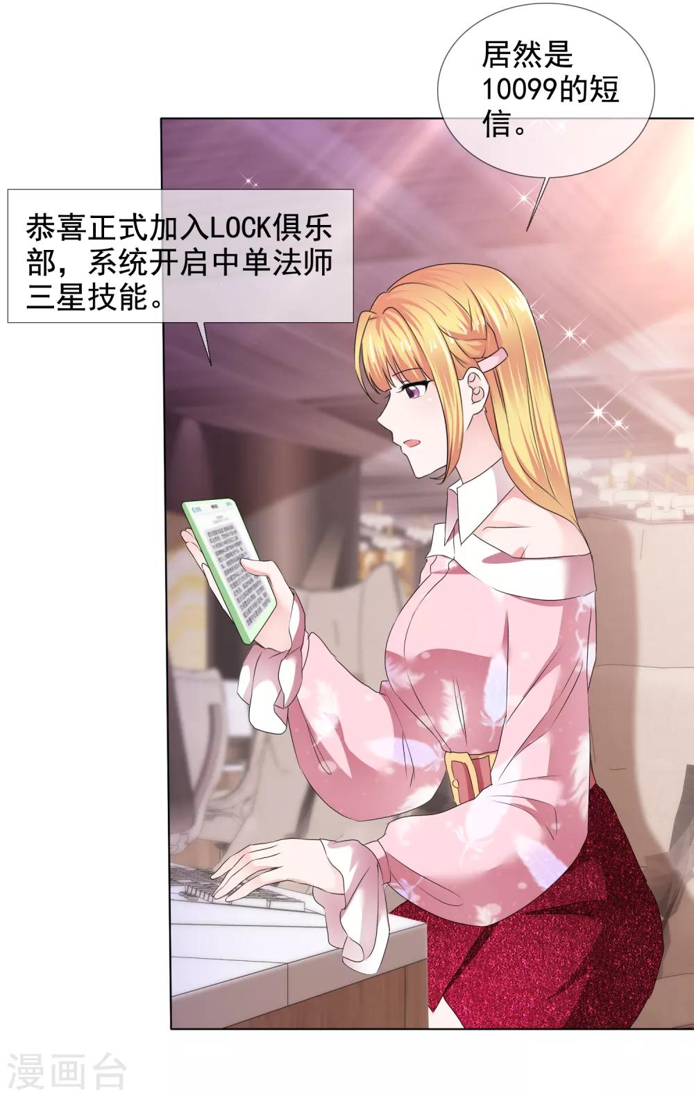 第38话 迟到的金手指24