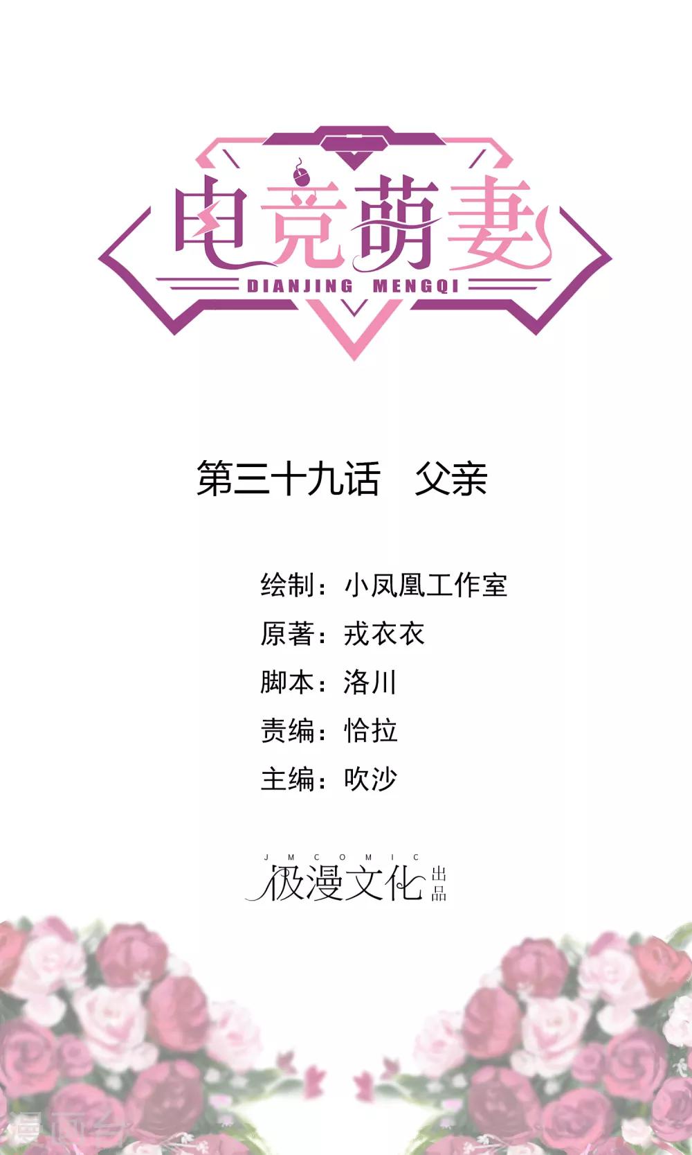 第39话 父亲0