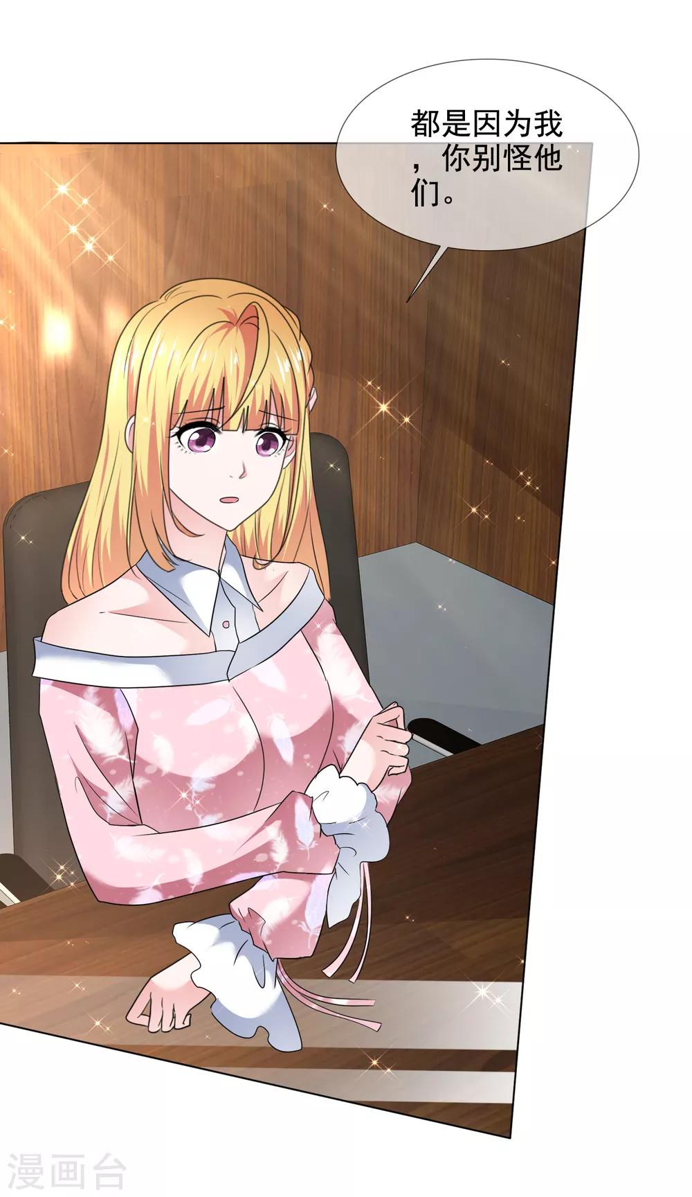 第39话 父亲11