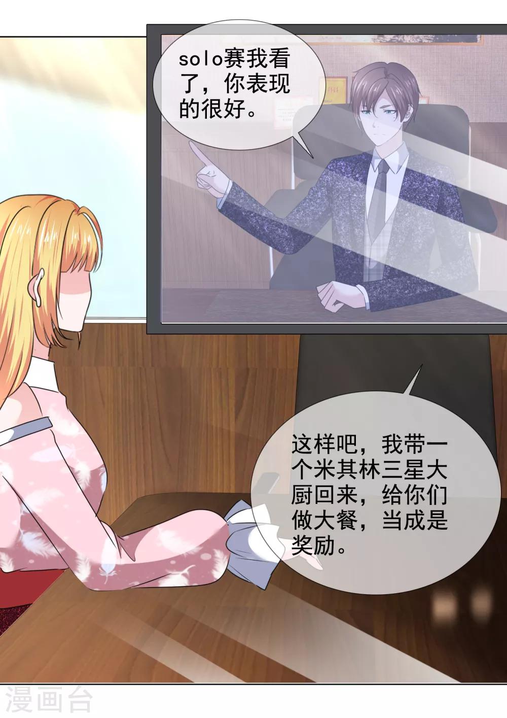 第39话 父亲14
