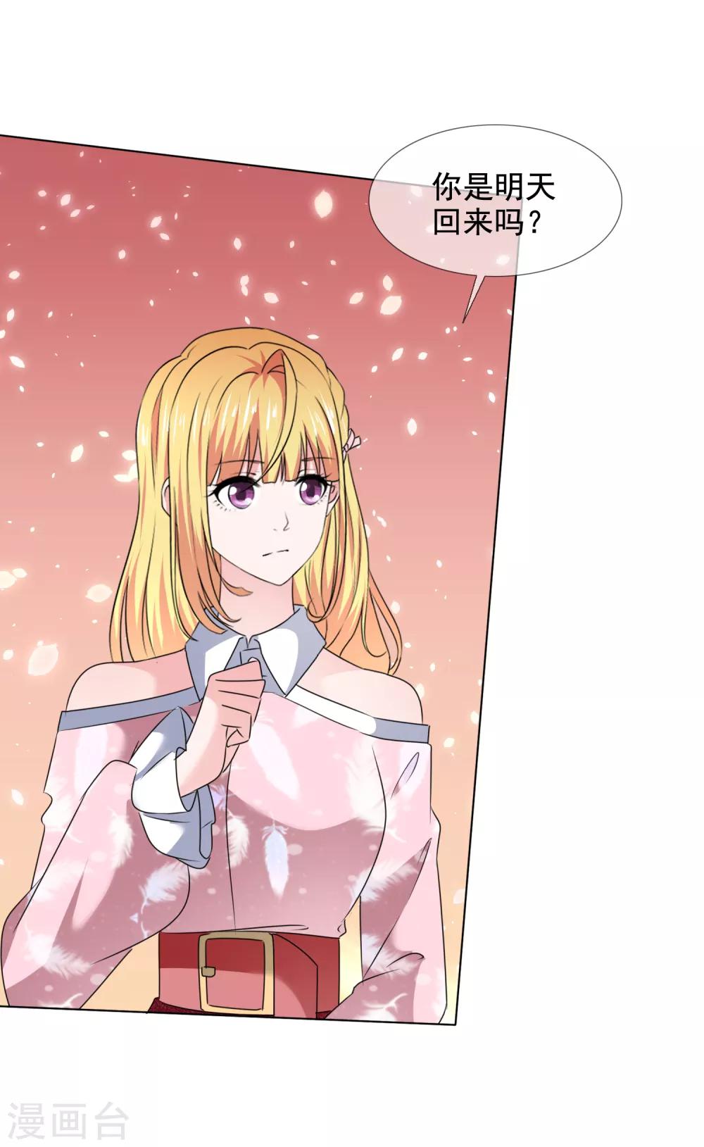 第39话 父亲15