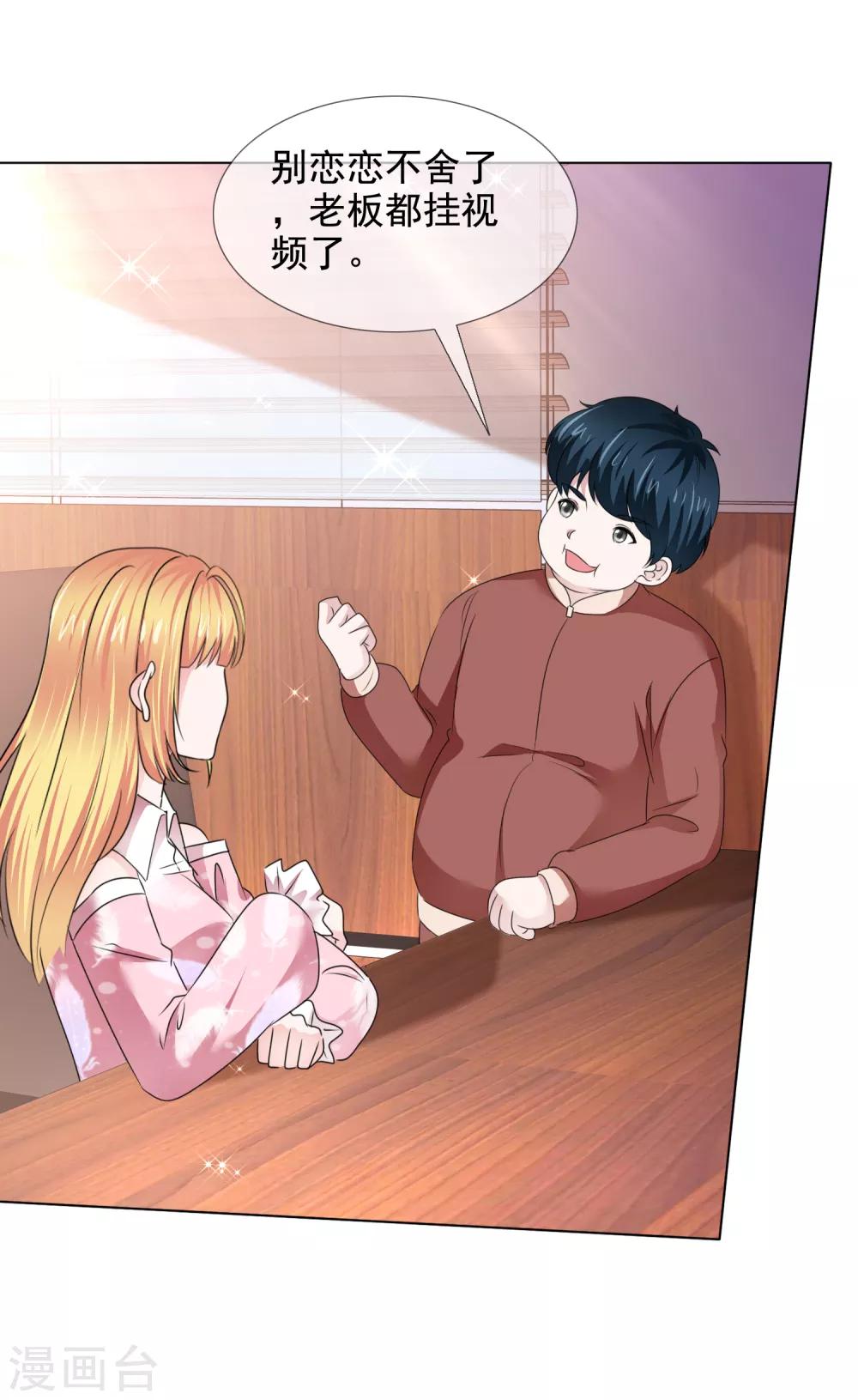 第39话 父亲18