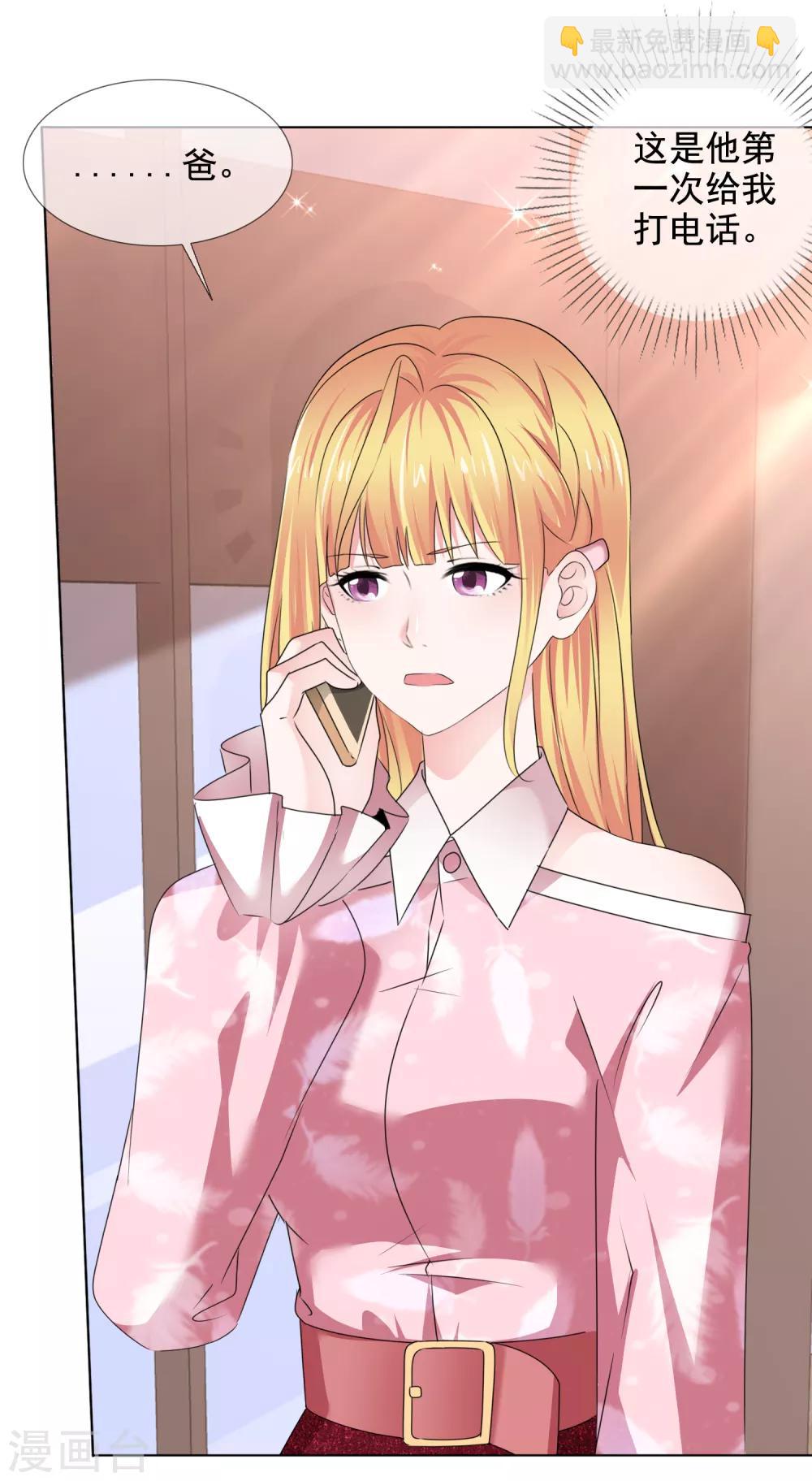 第39话 父亲24