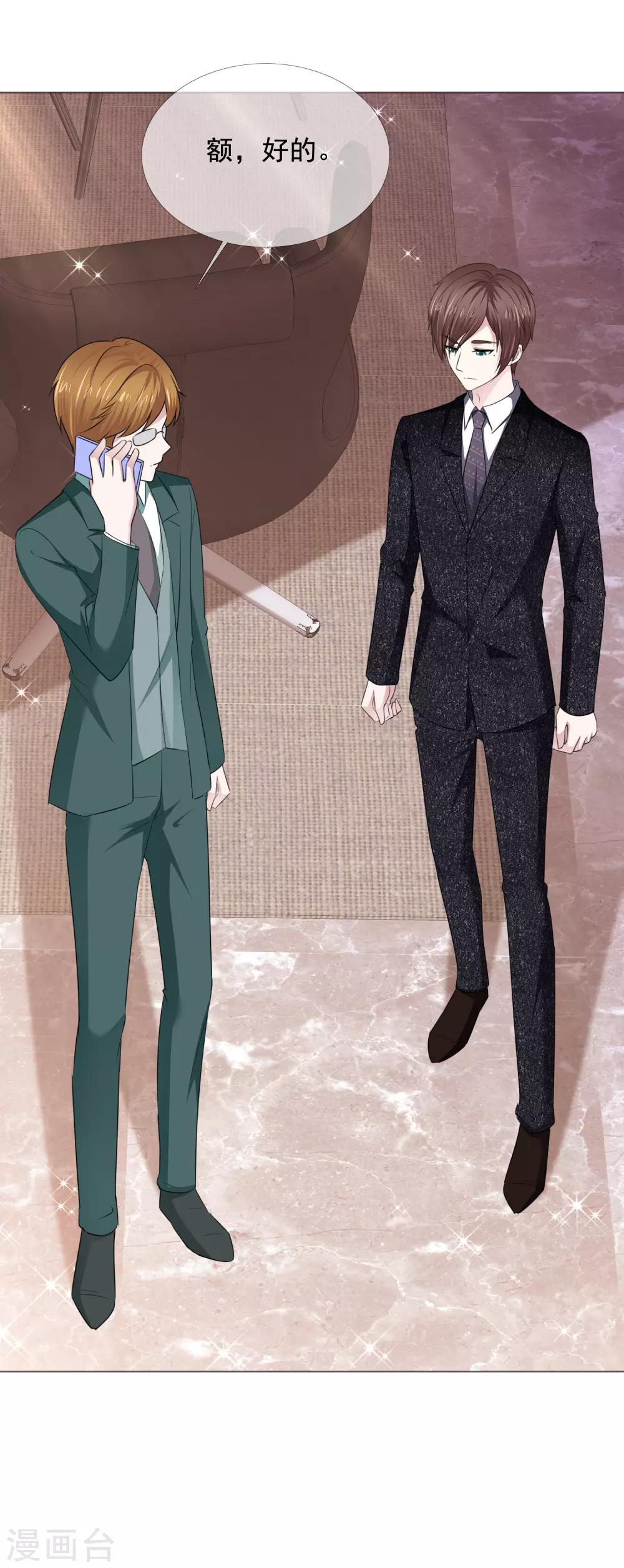 第39话 父亲30