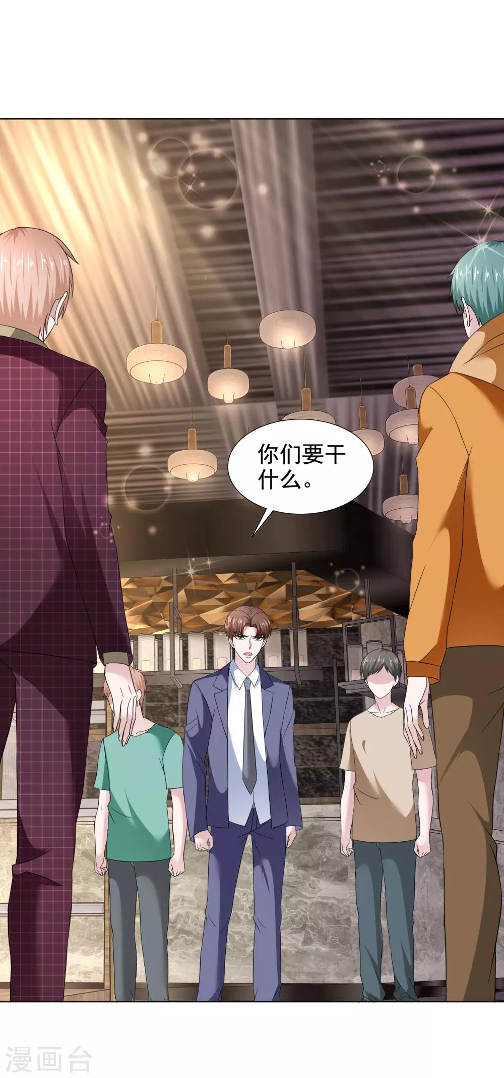 第39话 父亲5
