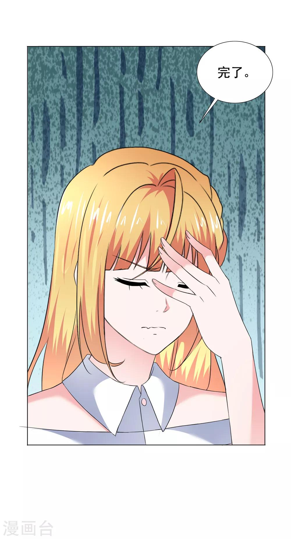 第39话 父亲9