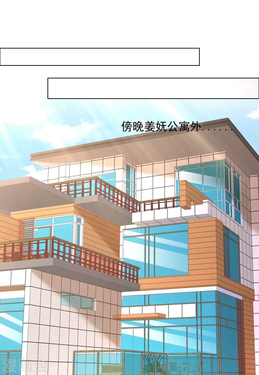 第43话 头疼6