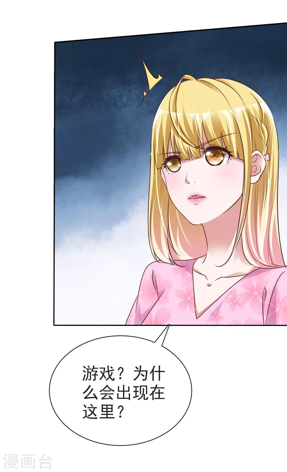 第45话 爆炸过后28
