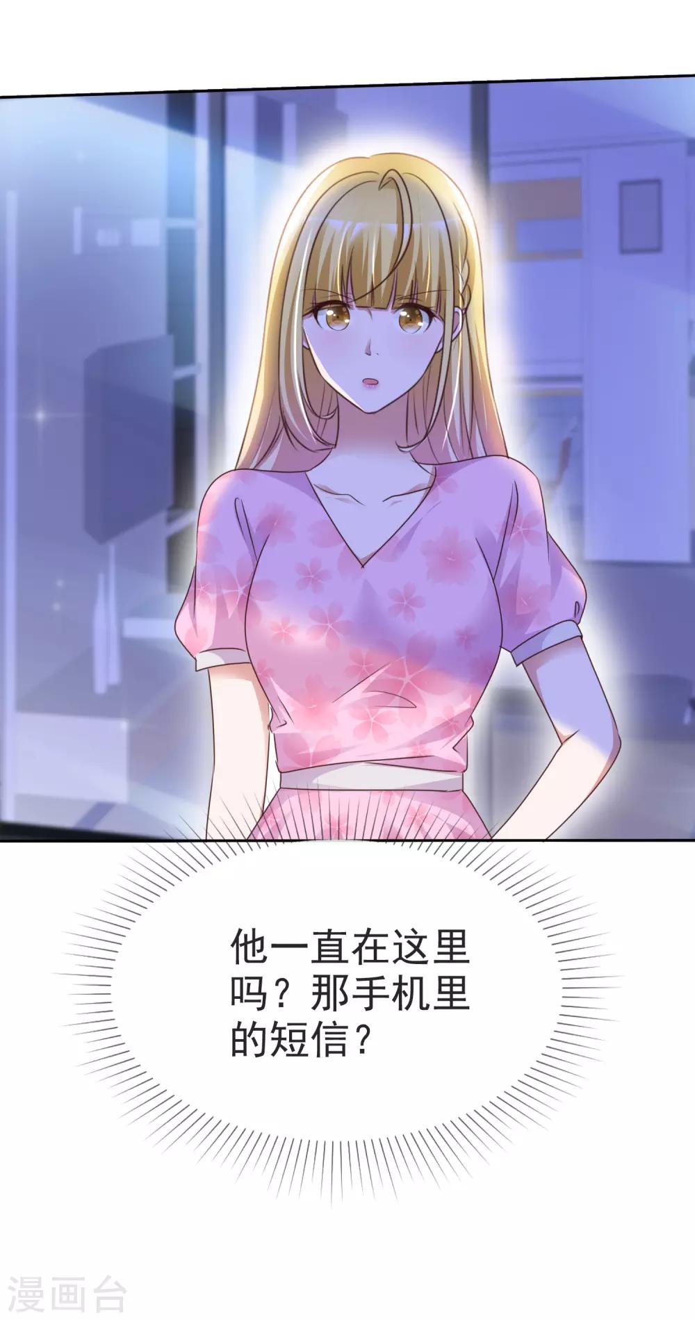 第46话 决裂13
