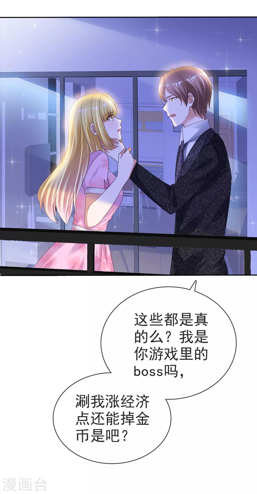 第46话 决裂15