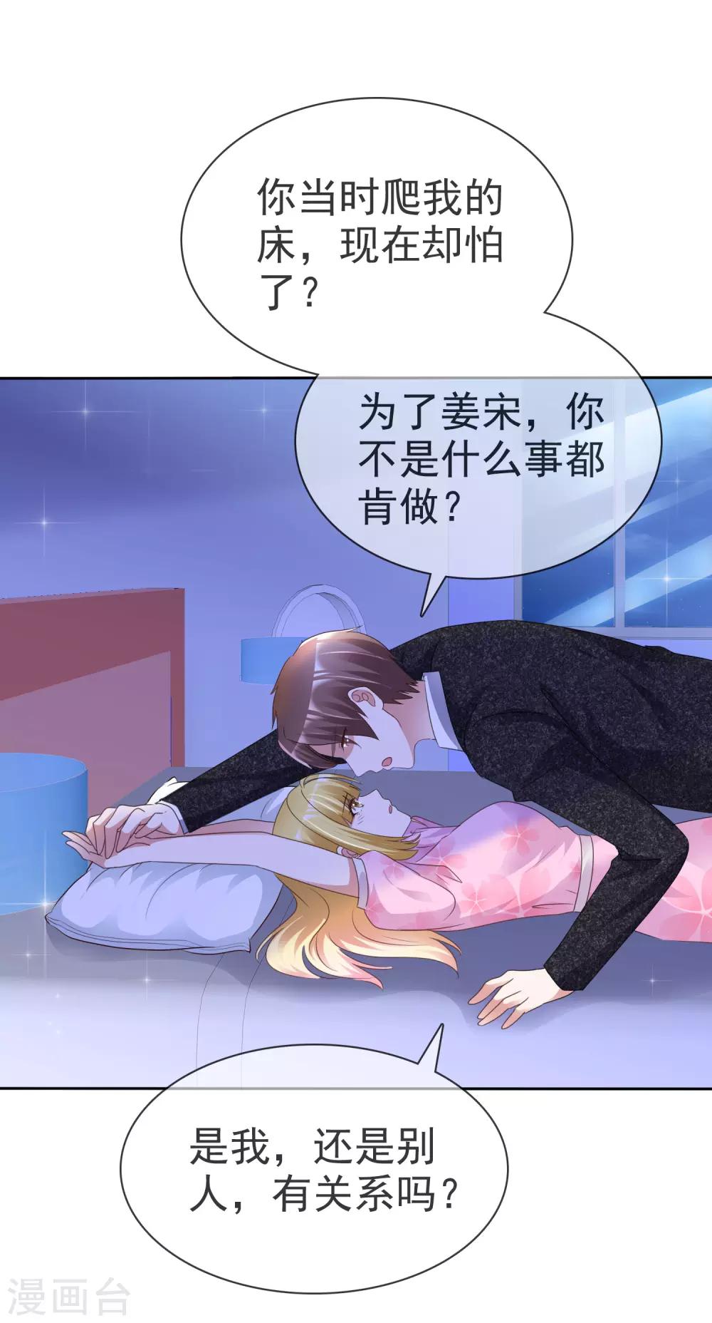 第46话 决裂20