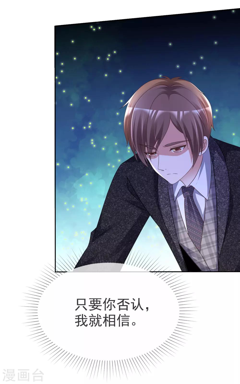 第46话 决裂21