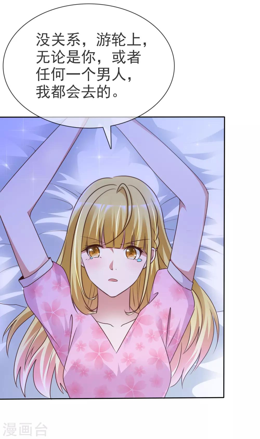 第46话 决裂22