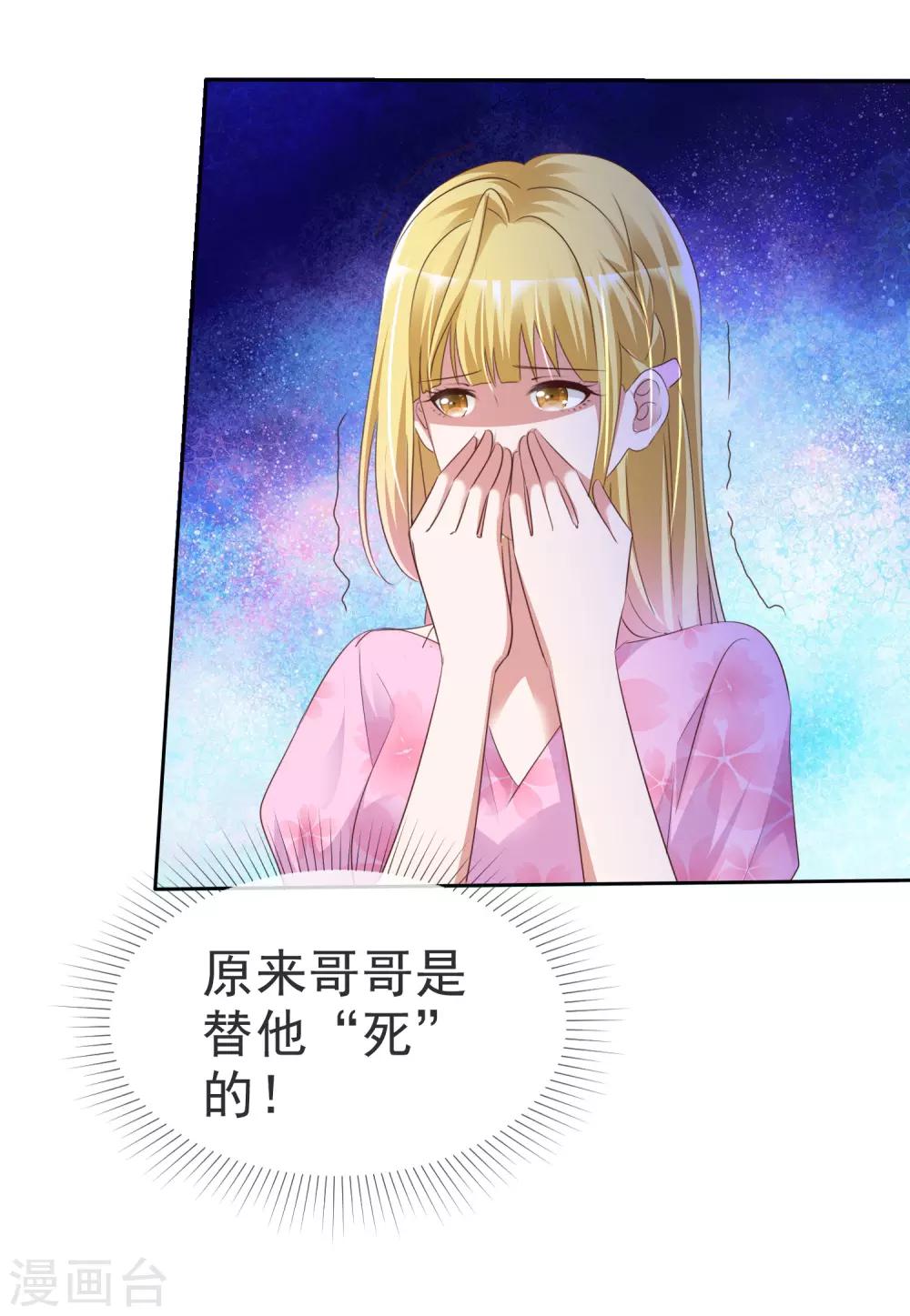 第46话 决裂5