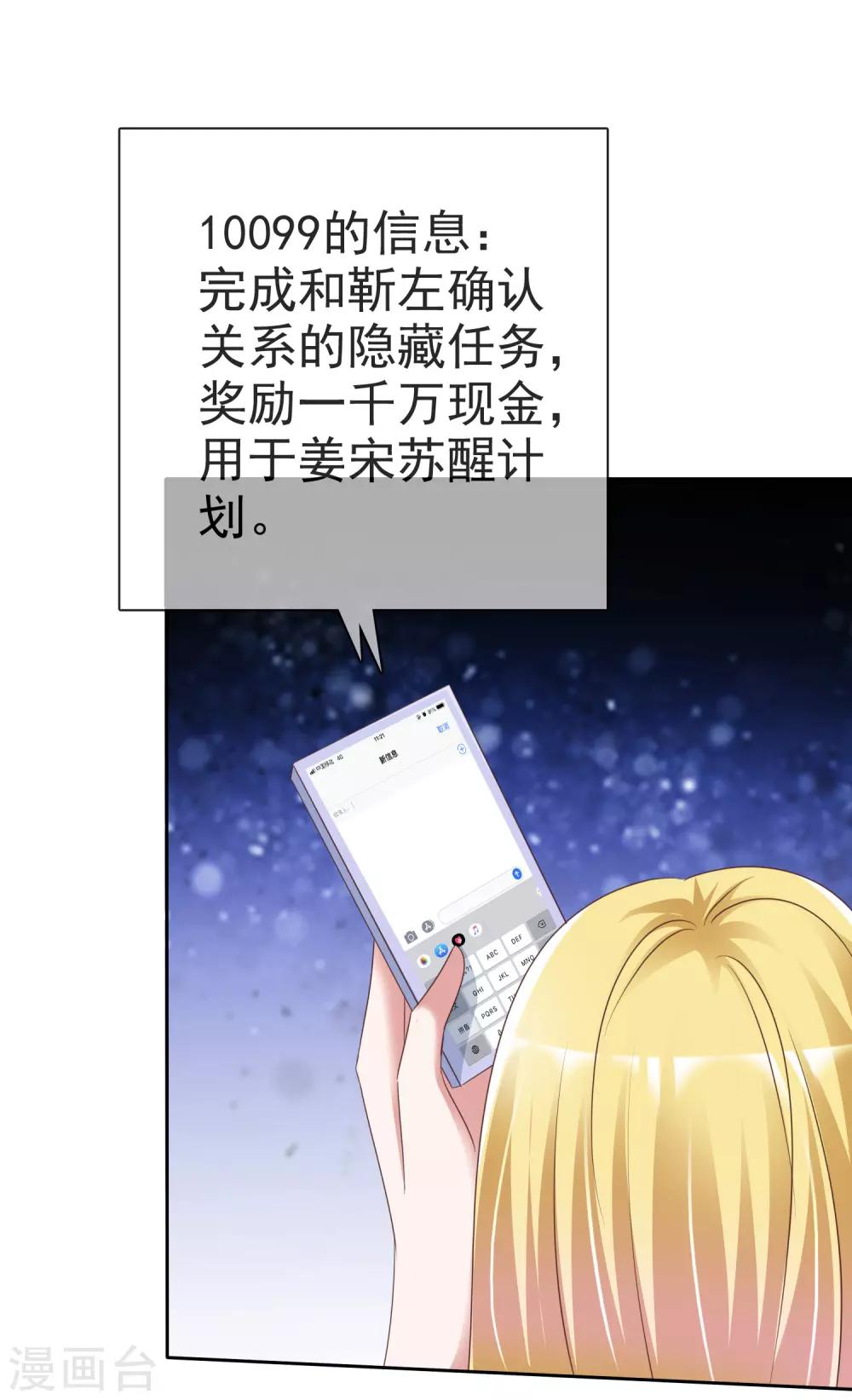 第46话 决裂8