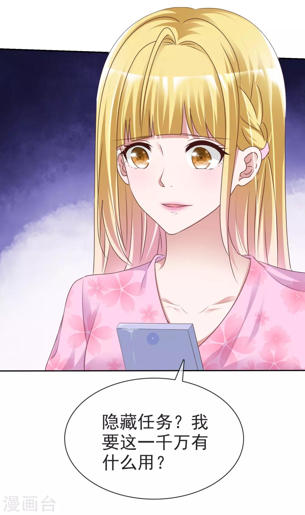 第46话 决裂9