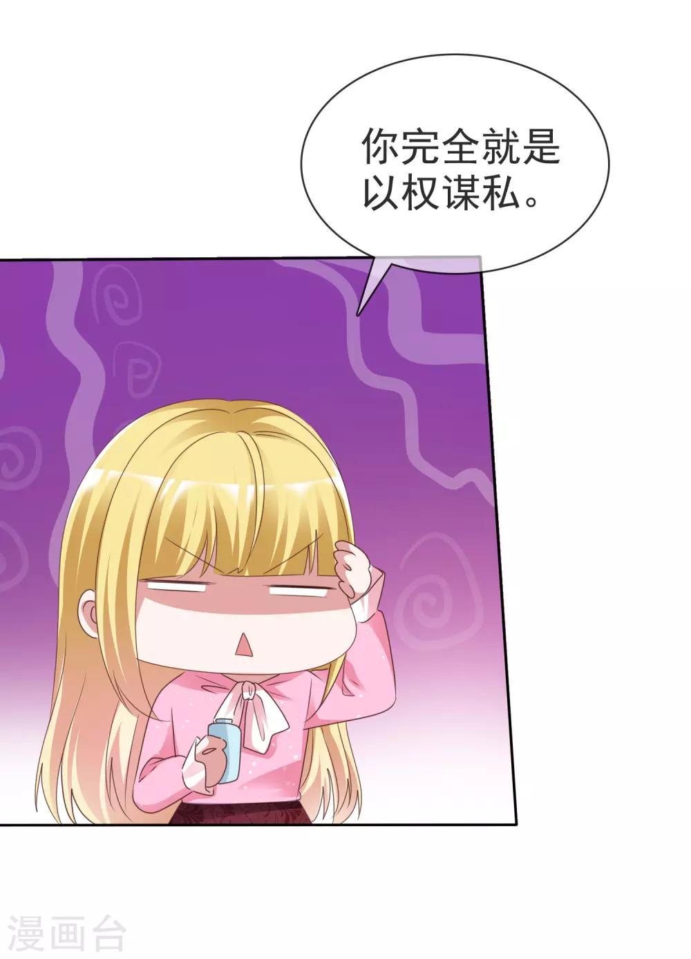第48话 郑谟言1