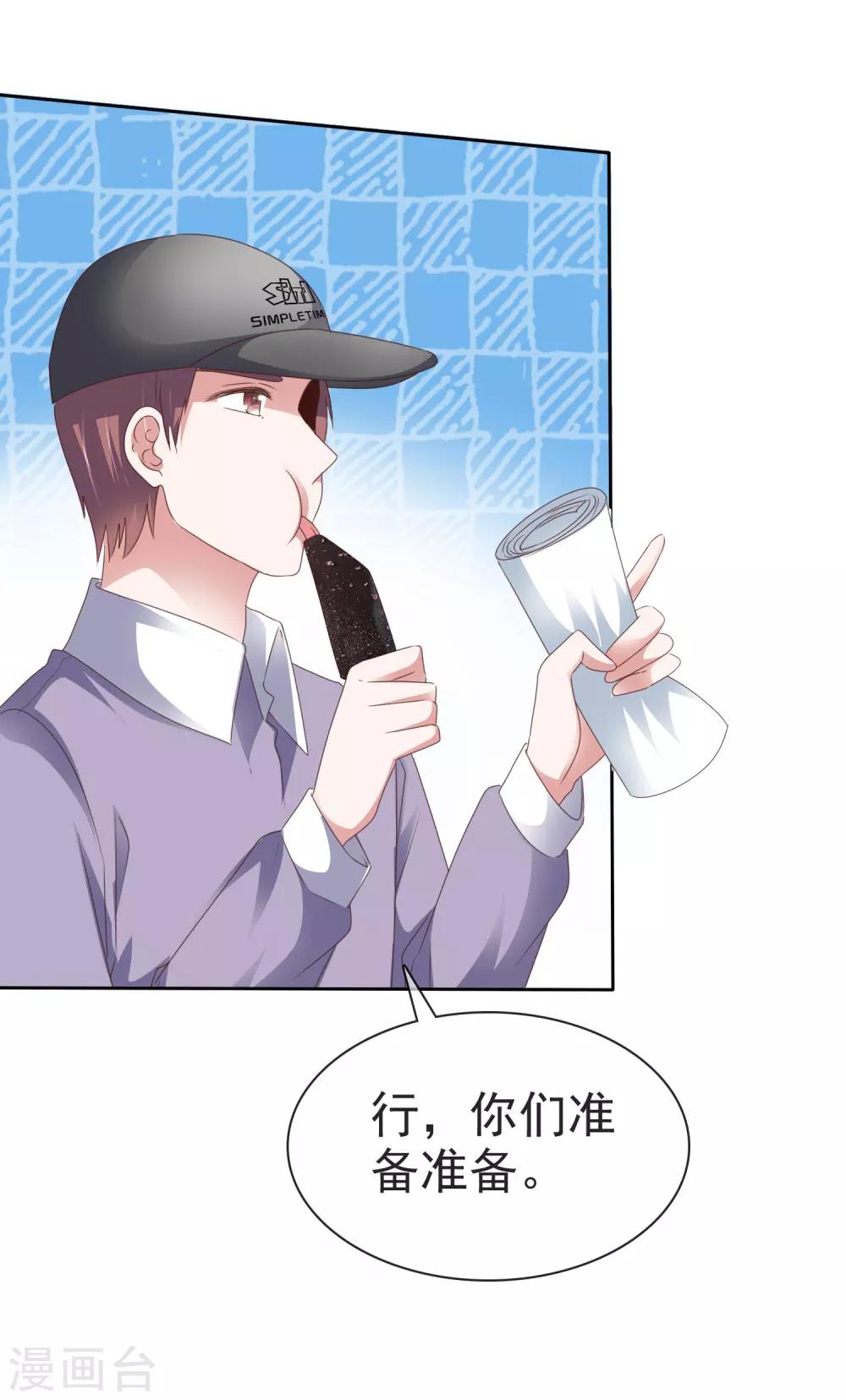 第48话 郑谟言10