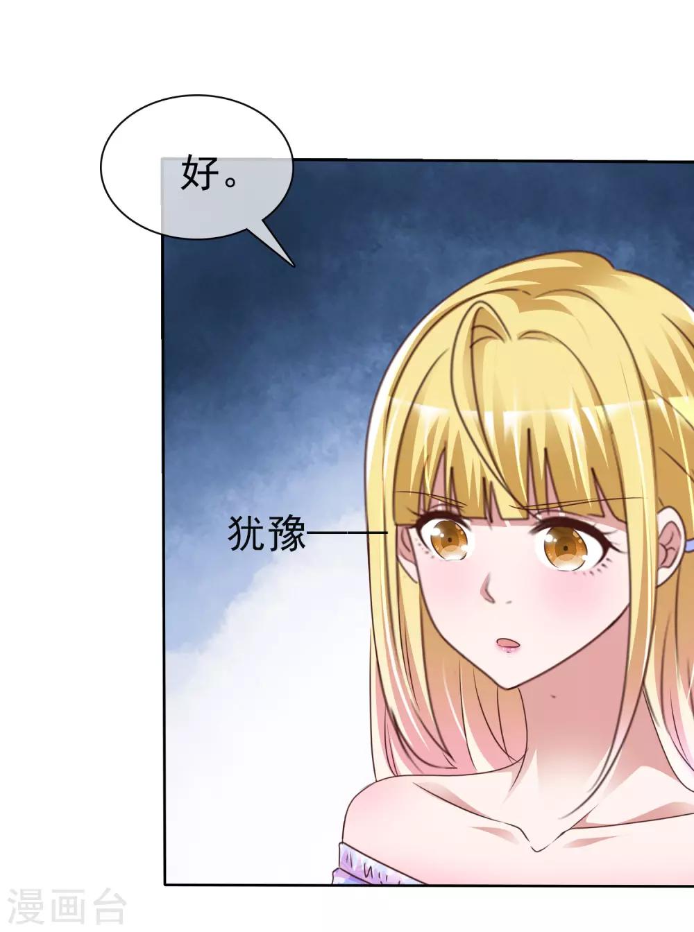 第48话 郑谟言6