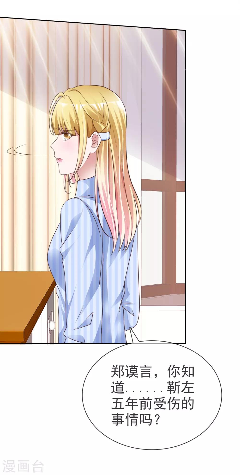 第50话 车祸真相14
