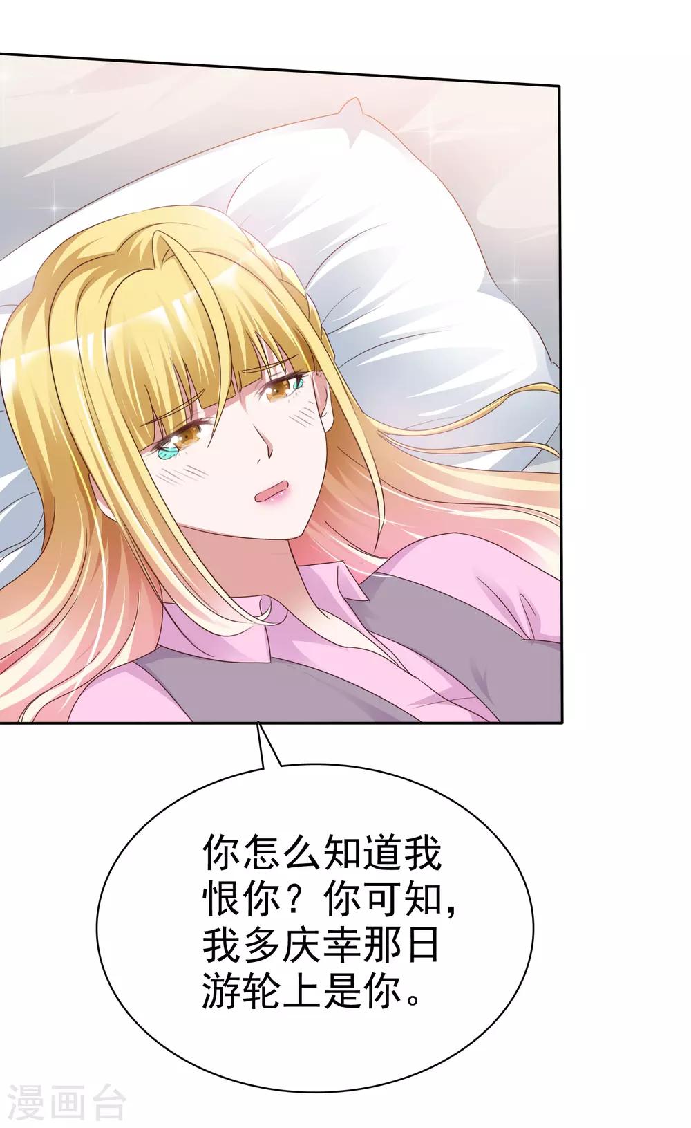 第51话 温存18