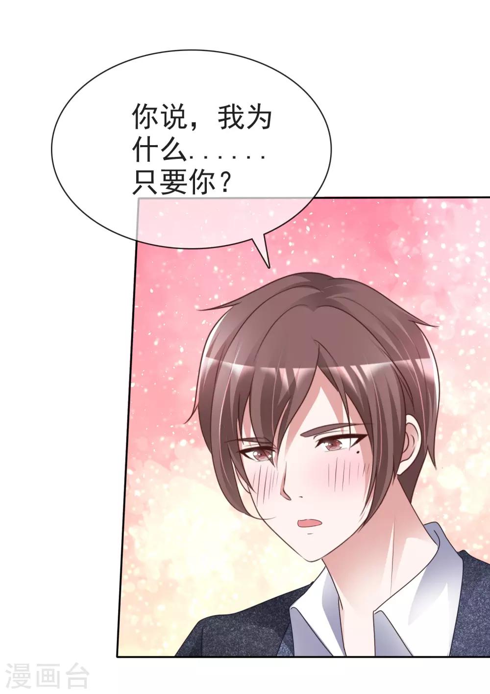 第51话 温存2