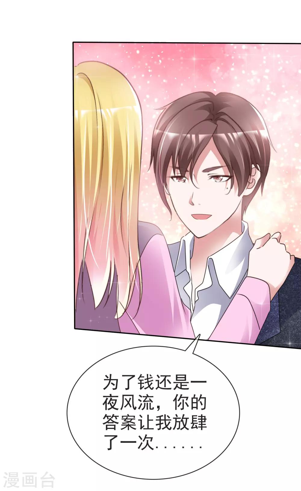 第52话 求婚2