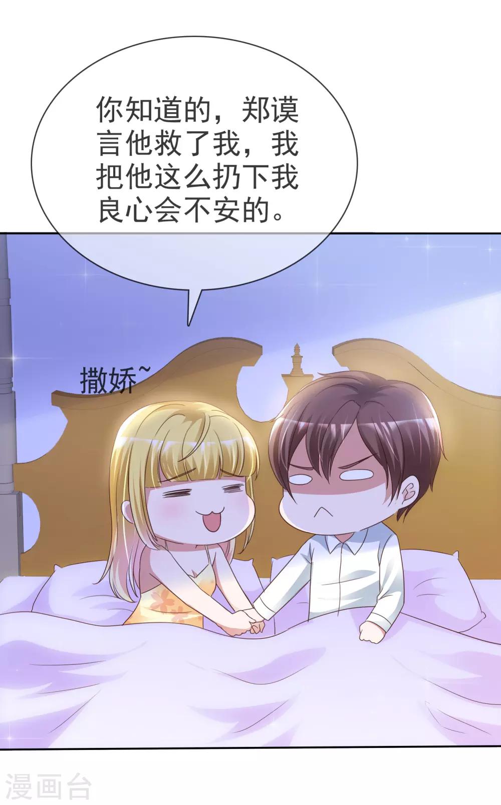 第52话 求婚21