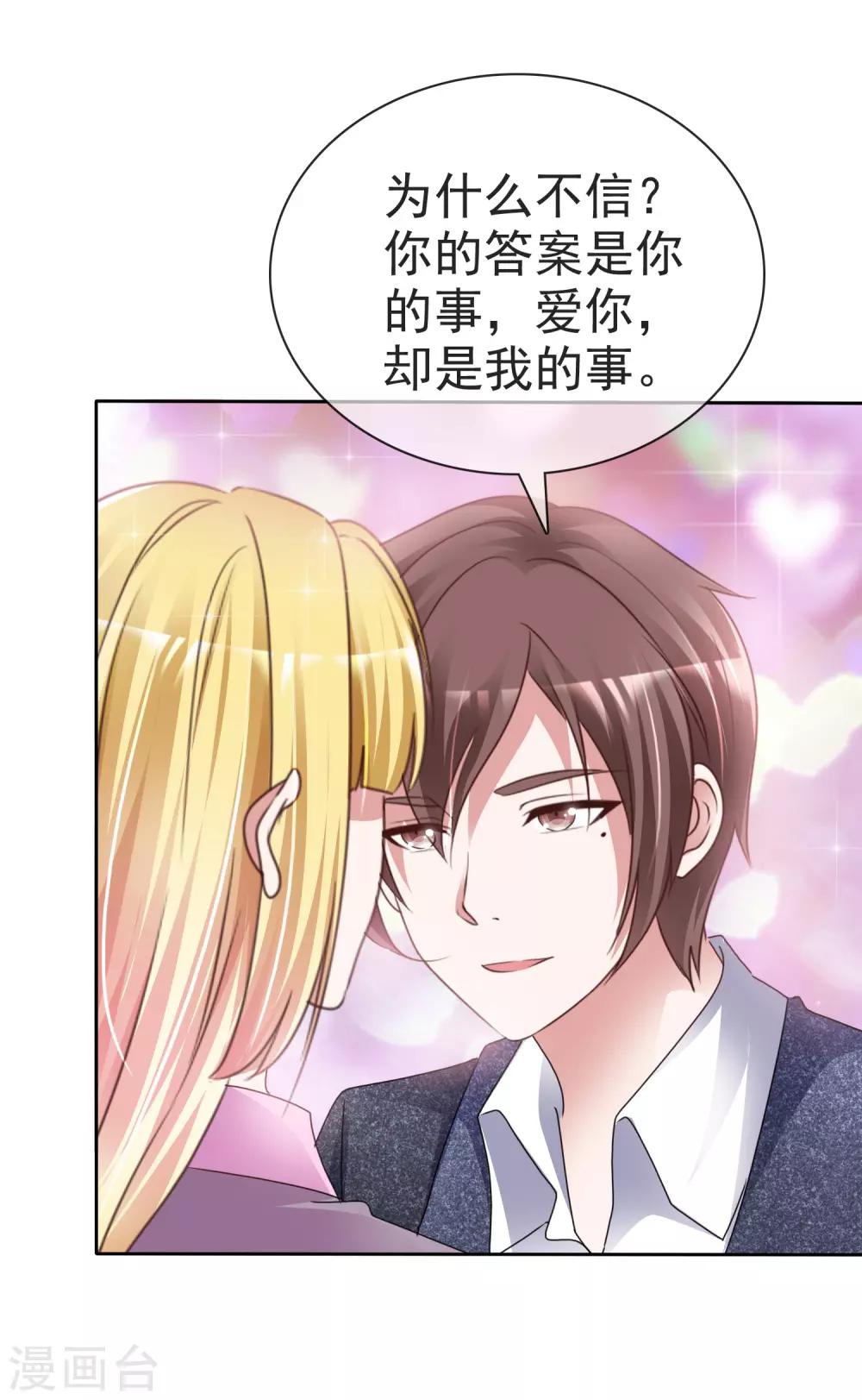 第52话 求婚4