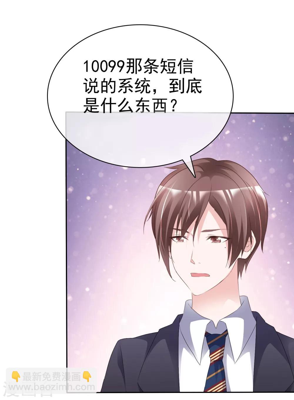 第53话 芯片由来20