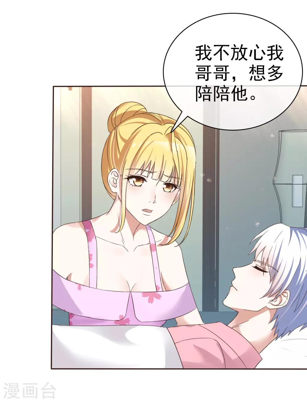 第63话 真正的身份10