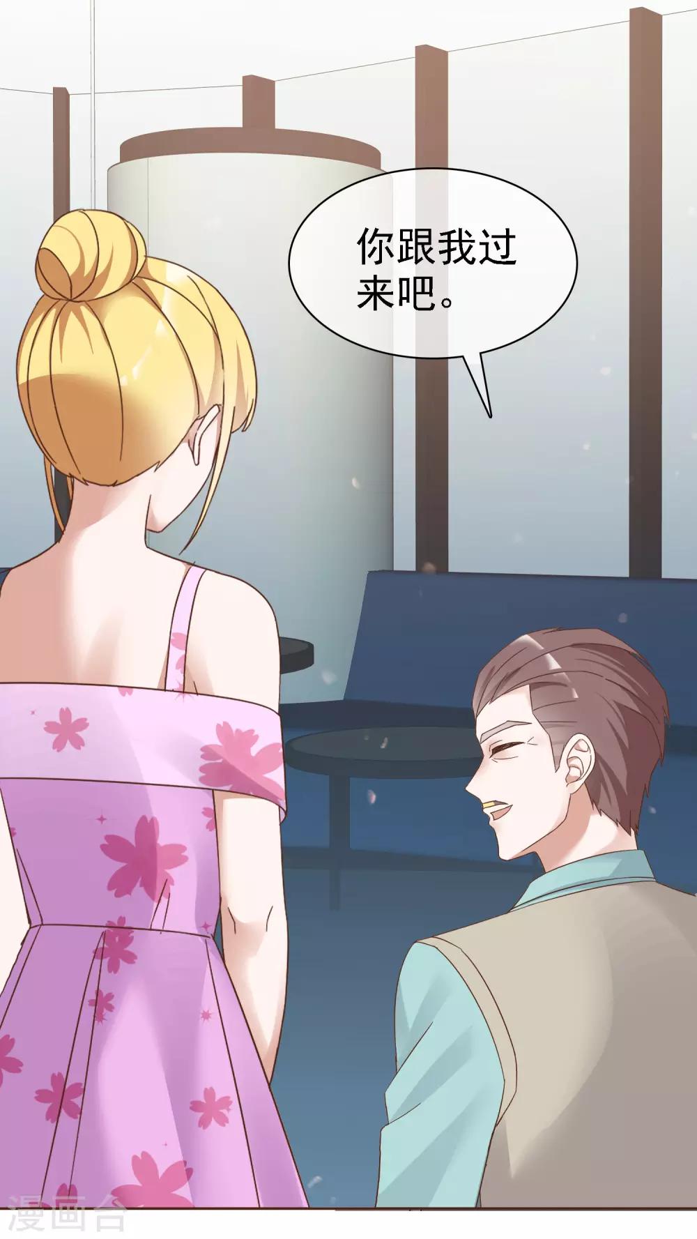 第63话 真正的身份13