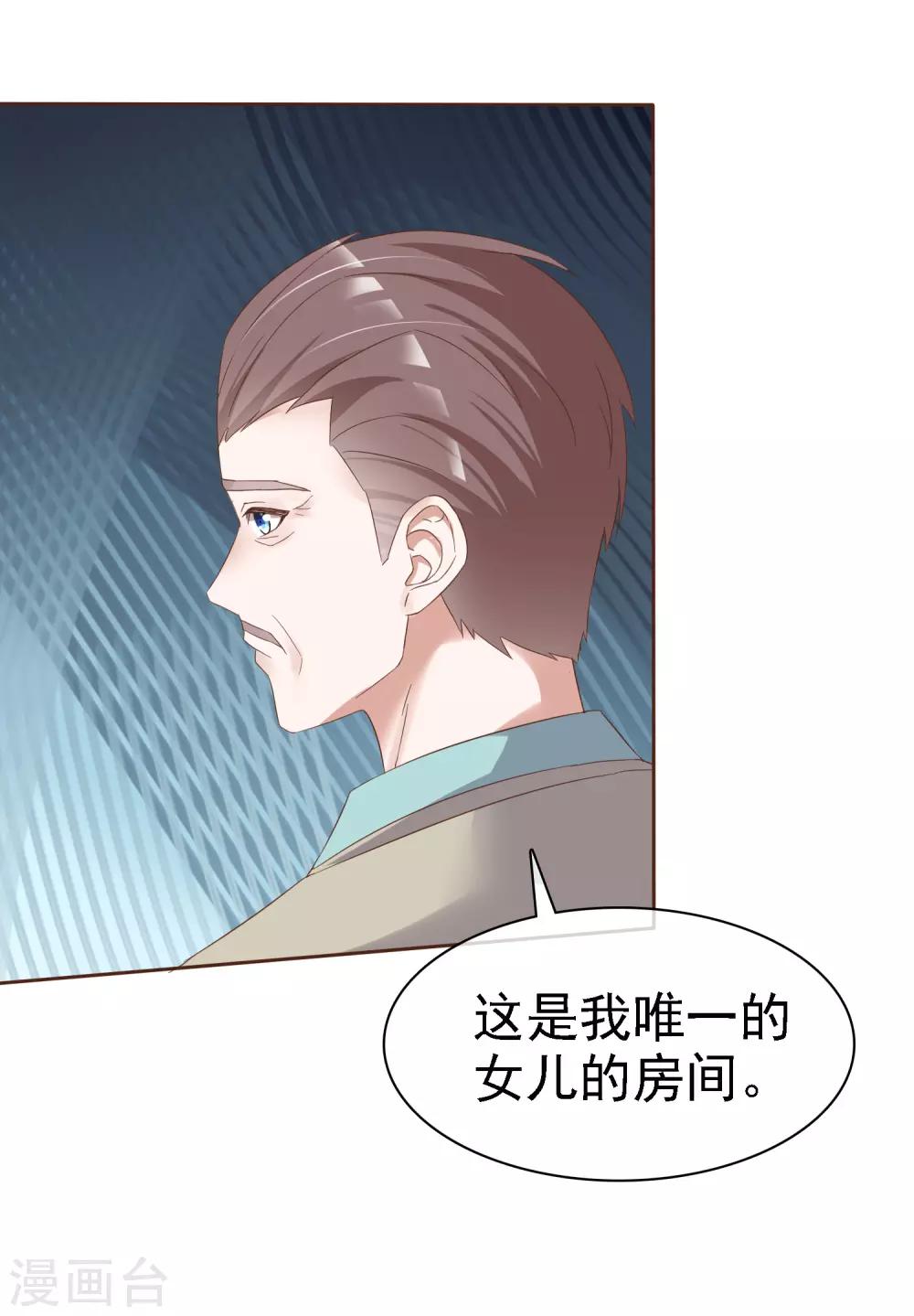 第63话 真正的身份15