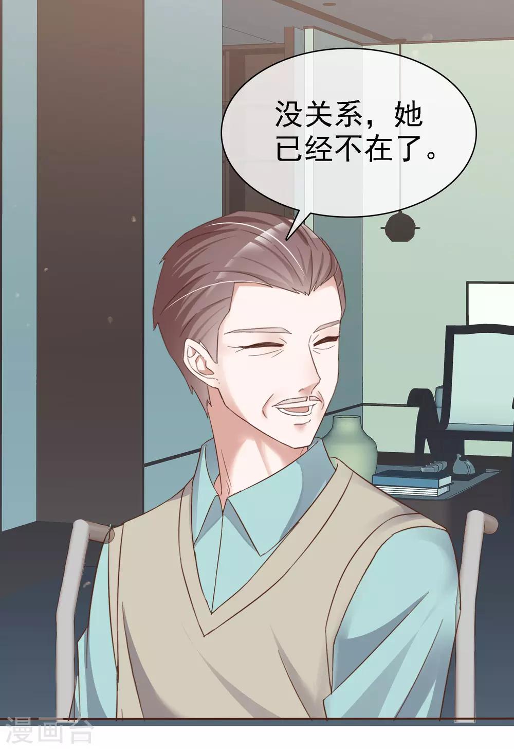 第63话 真正的身份17