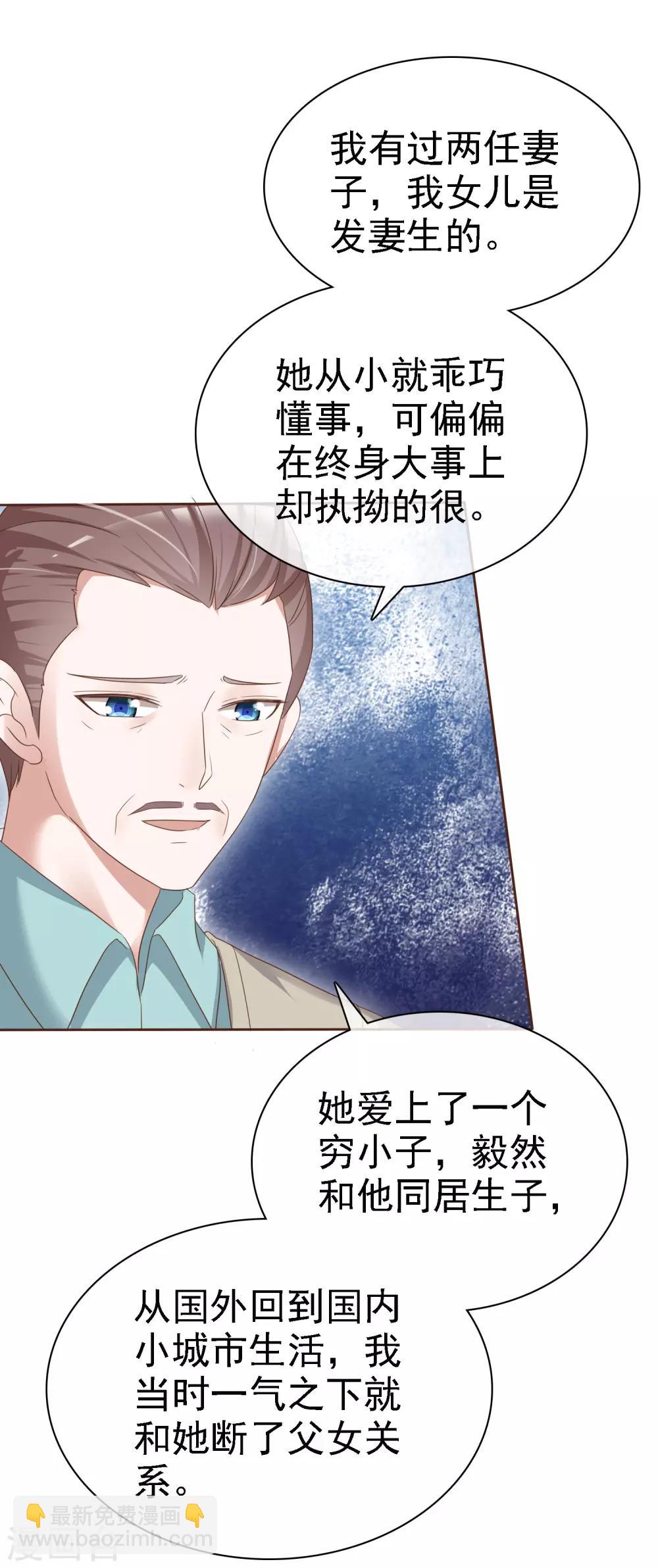 第63话 真正的身份18