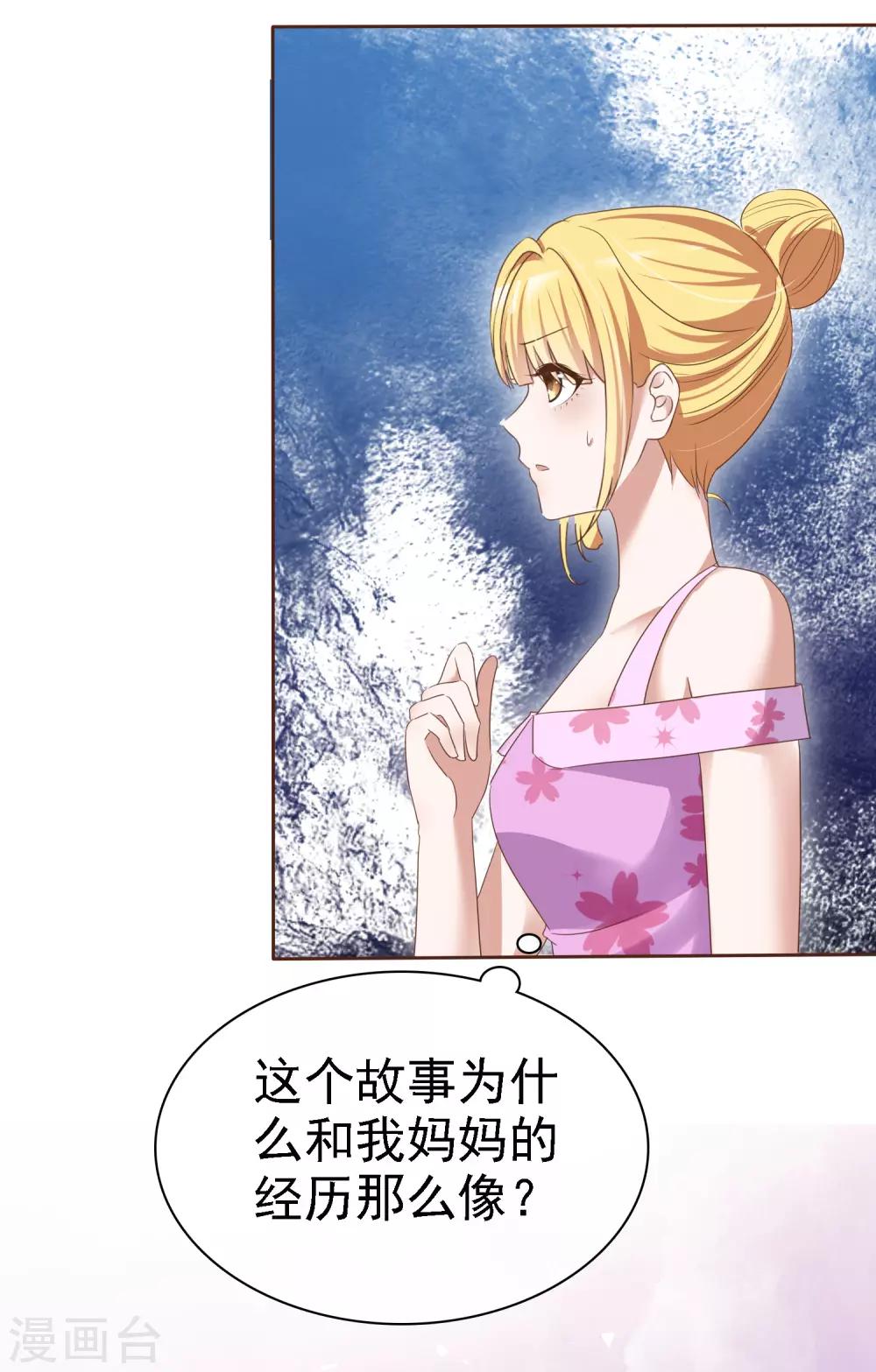 第63话 真正的身份19
