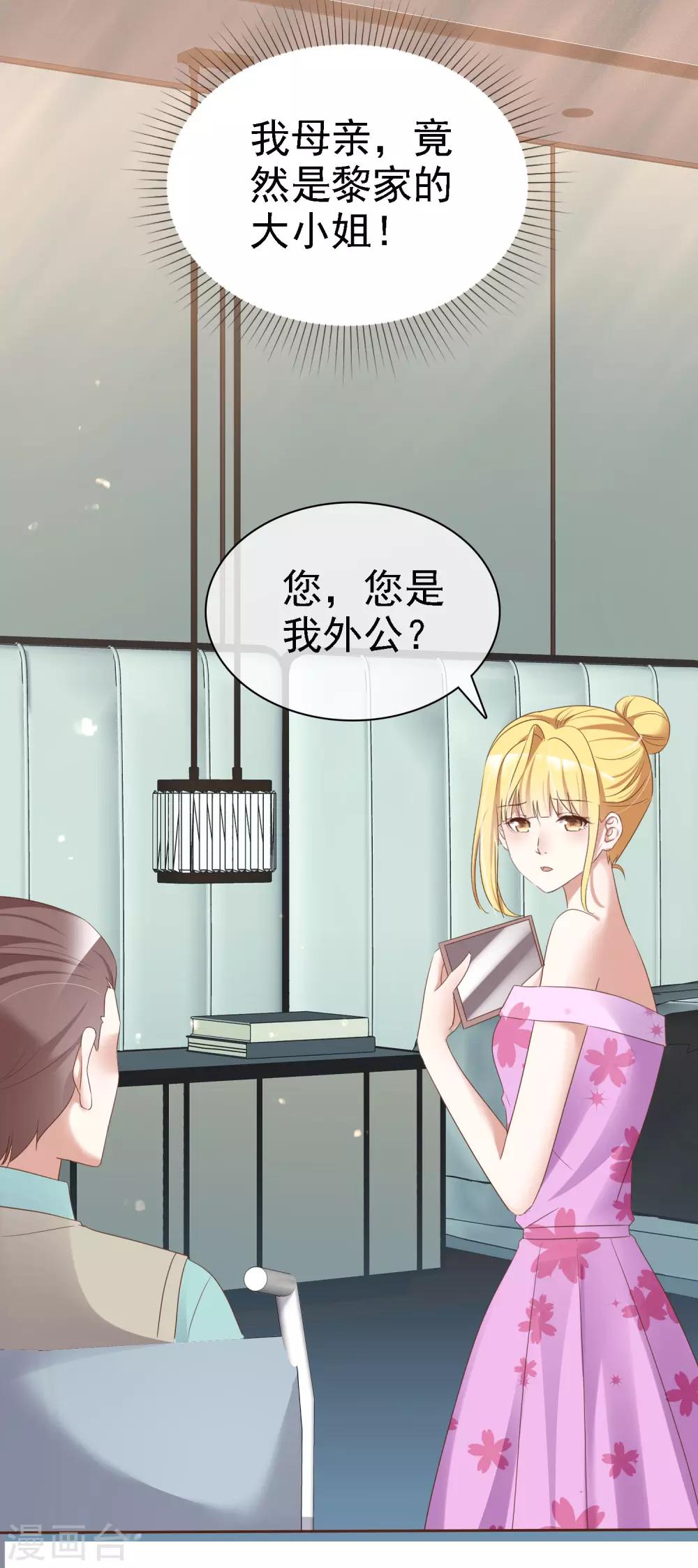 第63话 真正的身份28