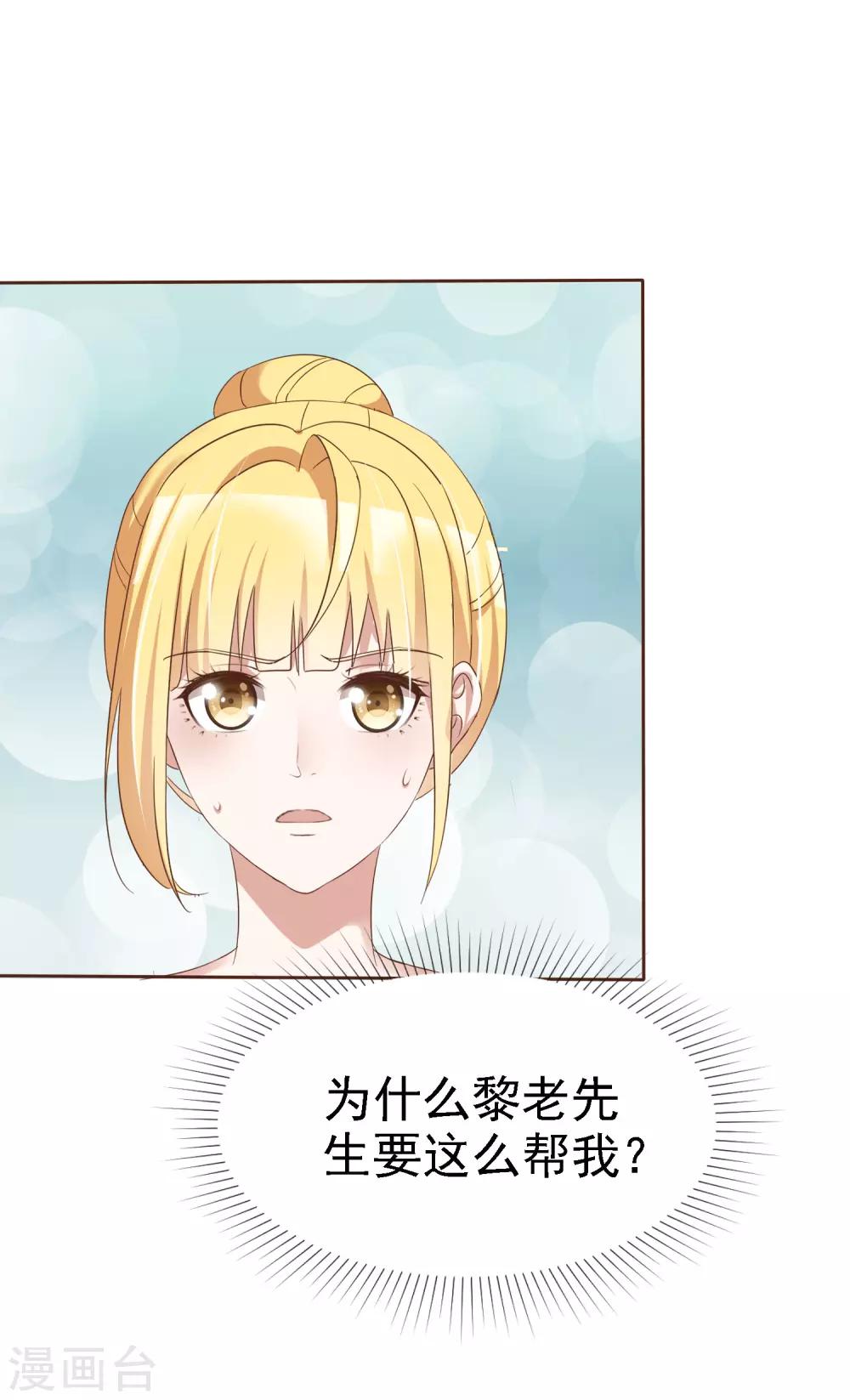 第63话 真正的身份4