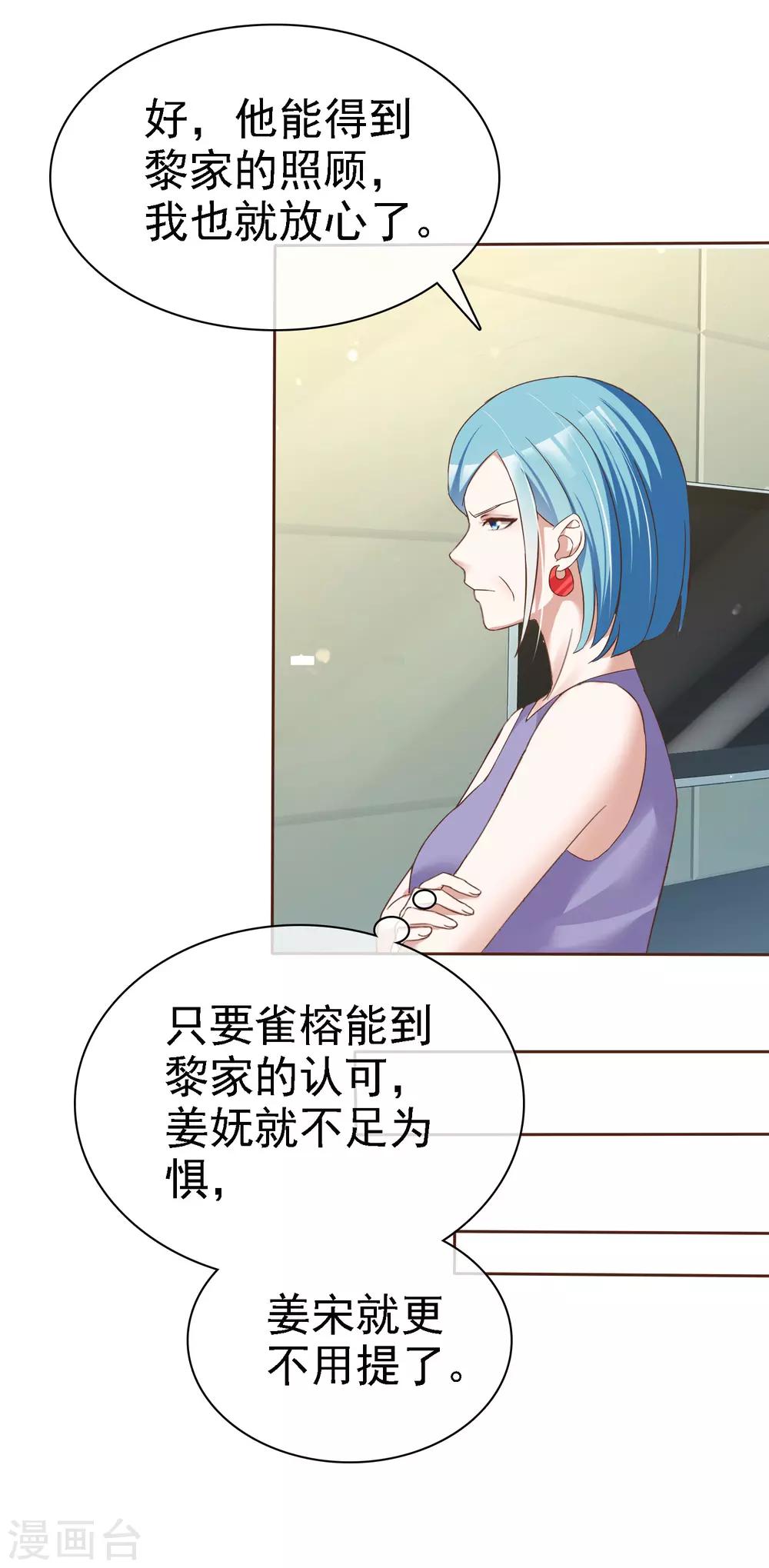 第63话 真正的身份5